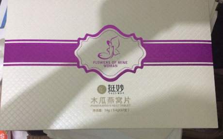挺妙木瓜燕窝片