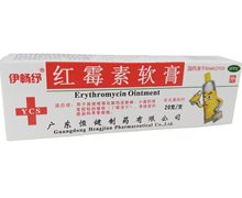 红霉素软膏价格对比 20g 广东恒健制药