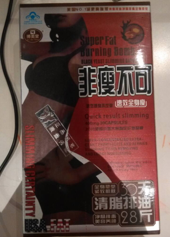 博美堂非瘦不可