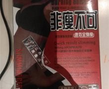 博美堂非瘦不可是真的吗？