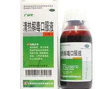 清热解毒口服液(广从化)价格对比 120ml