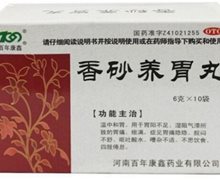 香砂养胃丸价格对比 10袋 百年康鑫药业