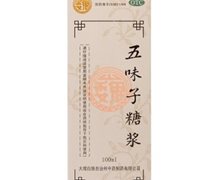 五味子糖浆(巍)价格对比 100ml