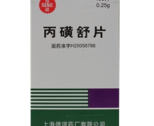 丙磺舒片价格对比 100片 上海信谊药厂