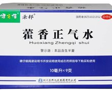 藿香正气水(健之佳)价格对比 9支