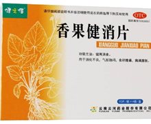 香果健消片(健之佳)价格对比 40片