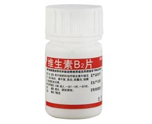 维生素B2片价格对比 5mg*100片 北京中新制药