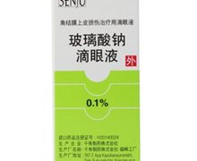 玻璃酸钠滴眼液(SENJU)价格对比 5ml 日本