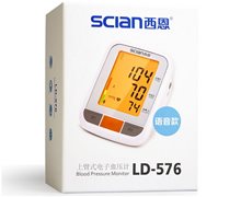 上臂式电子血压计(西恩)价格对比 LD-576 语音款