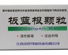 板蓝根颗粒(秀江)价格对比 5g*20袋