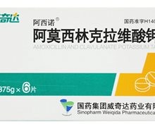 阿莫西林克拉维酸钾片价格对比 6片 威奇达药业