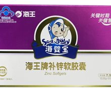 补锌软胶囊(海王)价格对比 30粒