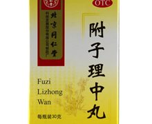 附子理中丸价格对比 30g 北京同仁堂科技