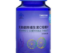 天美健牌维生素C咀嚼片价格对比 100片