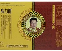 香药胃安胶囊价格对比 3盒 高力健