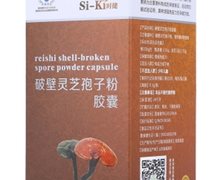 破壁灵芝孢子粉胶囊(Si-Ki时健)价格对比 61粒