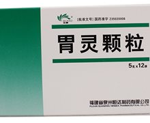 胃灵颗粒价格对比 12袋 泉州恒达制药