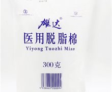 医用脱脂棉(雄达)价格对比 300g