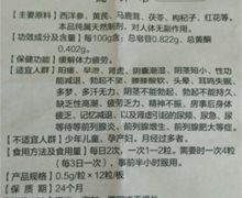 东方肾霸软胶囊是真药吗？