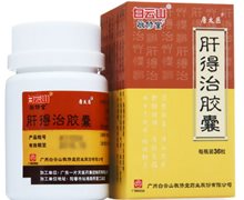 肝得治胶囊价格对比 36粒