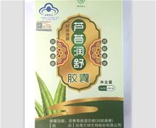 好体面牌芦荟润舒胶囊价格对比 48粒