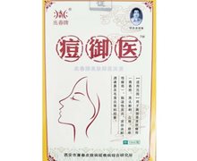 兆春牌美肤抑菌洗液(痘御医)价格对比 10ml