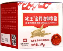 金鳄油御寒霜(冰王)价格对比 50g