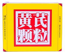黄芪颗粒价格对比 12袋 RX版 贵州汉方药业