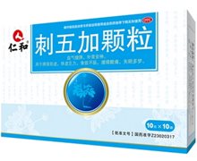 刺五加颗粒(仁和)价格对比 10袋