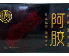 阿胶价格对比 125g 东阿国胶堂