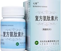 复方氨肽素片(七奇)价格对比 120片 丹东药业