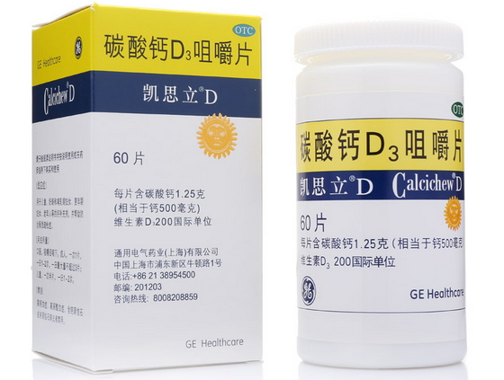 碳酸钙D3咀嚼片