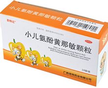 价格对比:小儿氨酚黄那敏颗粒 6g*10袋 广西圣特药业