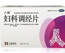 妇科调经片(人福)价格对比 48片