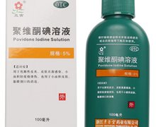 聚维酮碘溶液(五寅)价格对比 100ml