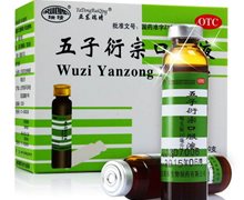 五子衍宗口服液(亚东瑞晴)价格对比 10ml*10支