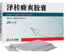 泽桂癃爽胶囊价格对比 24粒 江苏正大天晴药业
