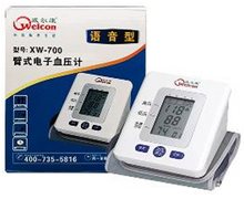 臂式电子血压计(威尔康)价格对比 XW-700 语音型