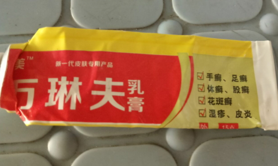 万琳夫乳膏