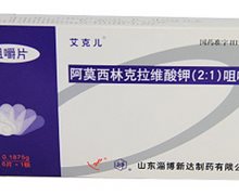 阿莫西林克拉维酸钾(2:1)咀嚼片价格对比 6片