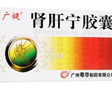 肾肝宁胶囊(广健)价格对比 24粒