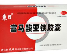 富马酸亚铁胶囊价格对比 24粒 新东日药业