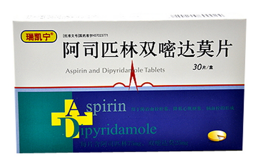 阿司匹林双嘧达莫片
