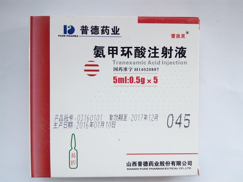 氨甲环酸注射液价格对比5ml5支普德药业