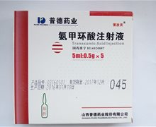 氨甲环酸注射液价格对比 5ml:5支 普德药业