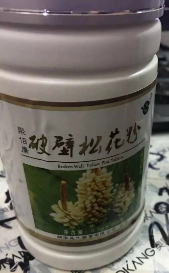 聚佰康破壁松花粉