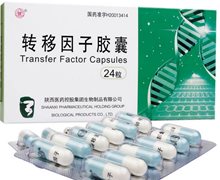 转移因子胶囊价格对比 24粒 陕西医药