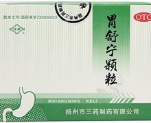 胃舒宁颗粒价格对比 6袋 三药制药