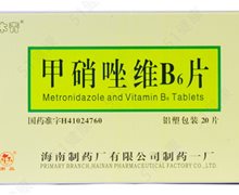 价格对比:甲硝唑维B6片 20s 海南制药厂一厂