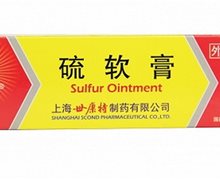 硫软膏价格对比 20g 世康特制药